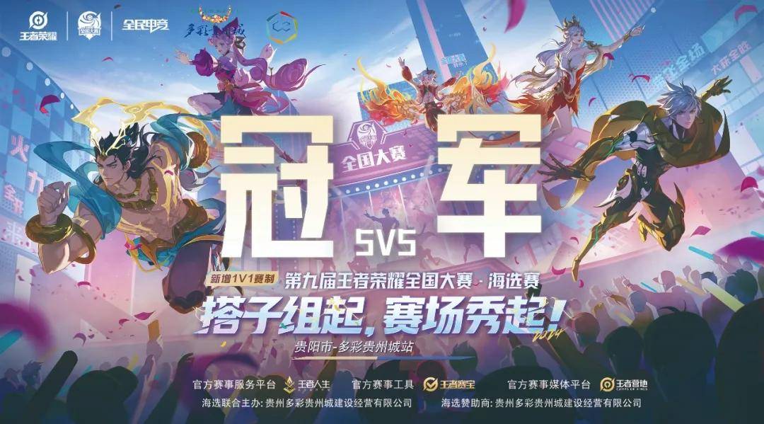 无道具守点