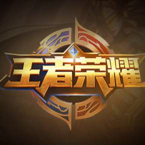 上限的平衡 上限的平衡